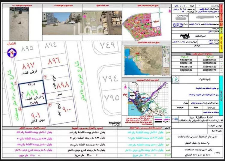 أرض للبيع في شارع برزة بنت مسعود ابن عمرو, حي (حي رقم (7, مدينة الليث, منطقة مكة المكرمة صورة 5