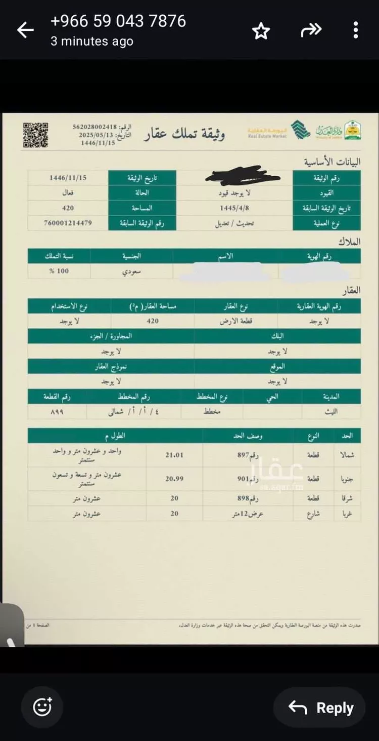 أرض للبيع في شارع برزة بنت مسعود ابن عمرو, حي (حي رقم (7, مدينة الليث, منطقة مكة المكرمة صورة 4