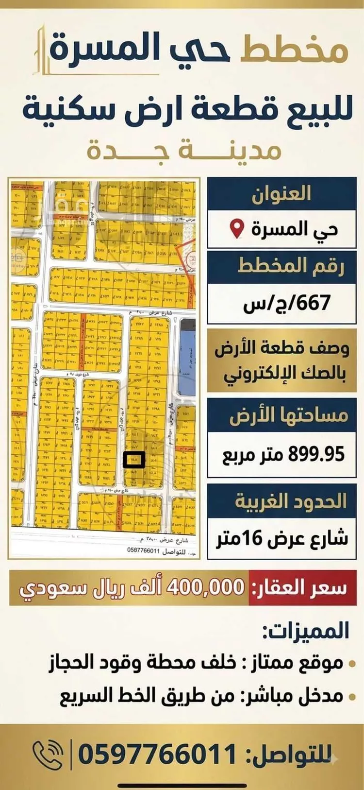 Land for Sale in Jeddah Al Masarah