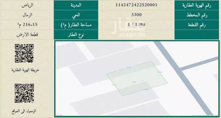 فيلا للبيع في شارع ابراهيم خليل, حي الرمال, مدينة الرياض, منطقة الرياض