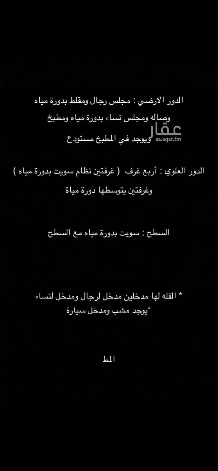 فيلا للإيجار في شارع خلاد بن يحيى السلمي ، حي طويق ، الرياض ، منطقة الرياض صورة 4