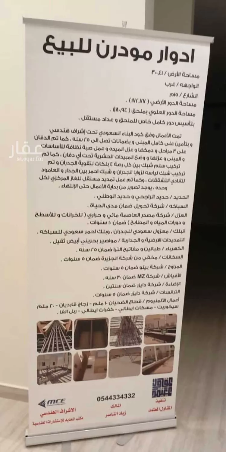 Floor for Sale in Riyadh Badr 8