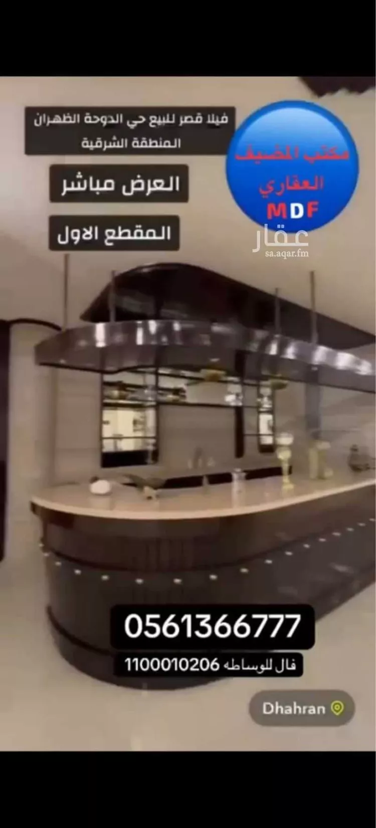 فيلا للبيع في شارع العباس, حي الدوحة الجنوبية, مدينة الظهران, المنطقة الشرقية صورة 4