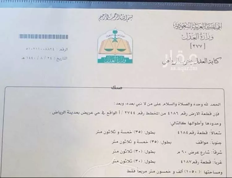 أرض للإيجار في شارع 23324259, حي عريض, مدينة الرياض, منطقة الرياض