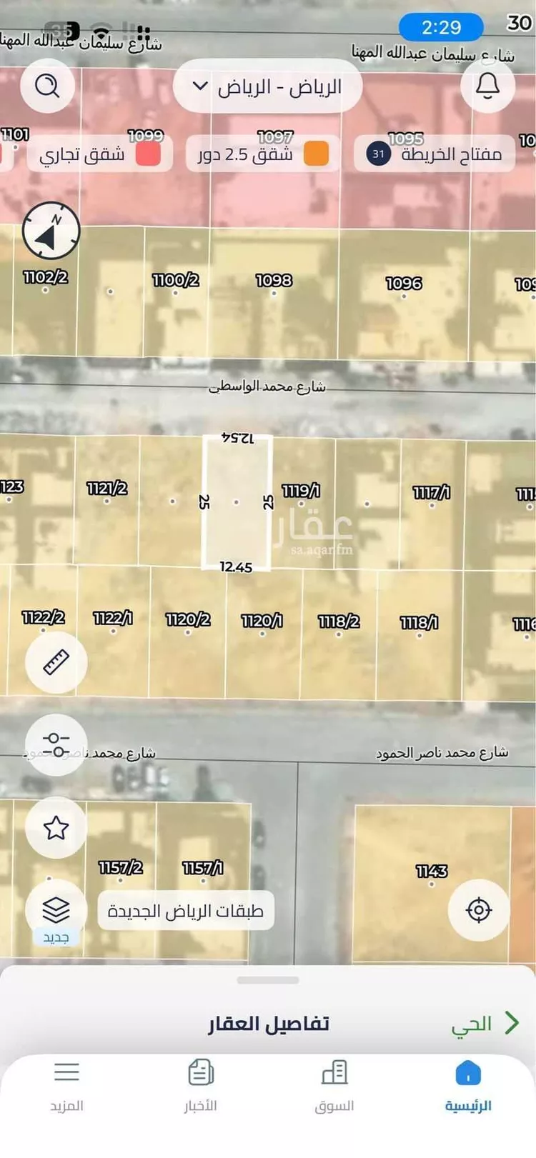 أرض للبيع في شارع محمد الواسطي, حي القيروان, مدينة الرياض, منطقة الرياض صورة 3