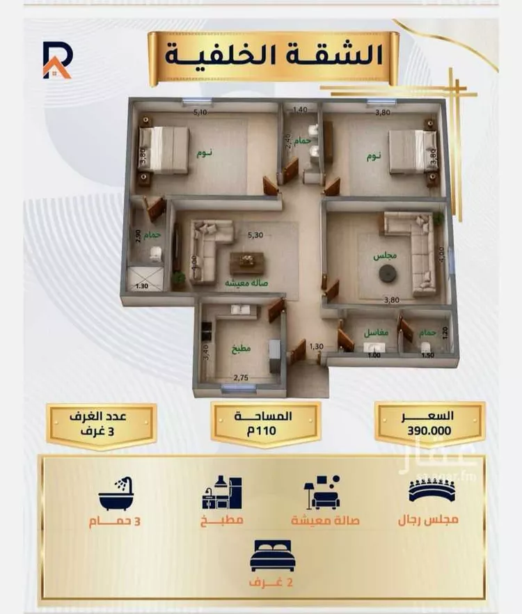 شقة للبيع في شارع احمد بن اسحاق الانباري, حي الرغامة, مدينة جدة, منطقة مكة المكرمة 12