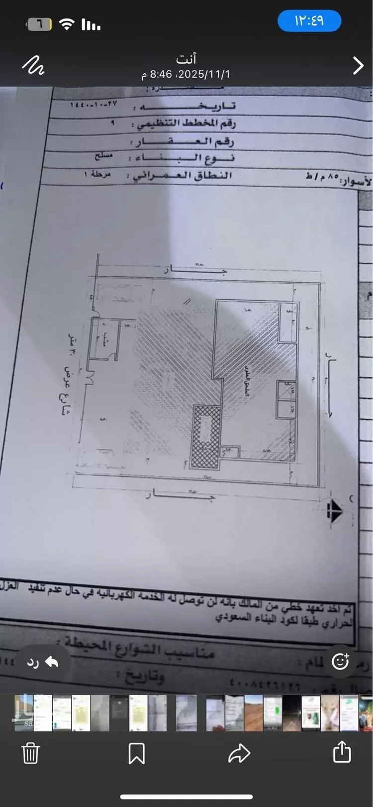 أرض للبيع في شارع الغيلانه 361 ، غيلانة ، رماح صورة 5