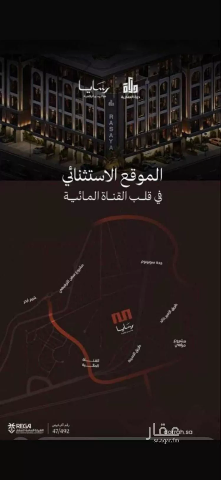 شقة للبيع في شارع رافع الاشجعي, حي أبحر الجنوبية, مدينة جدة, منطقة مكة المكرمة 1 صورة