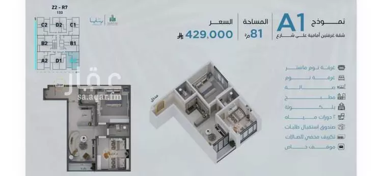 شقة للبيع في شارع رافع الاشجعي, حي أبحر الجنوبية, مدينة جدة, منطقة مكة المكرمة 6