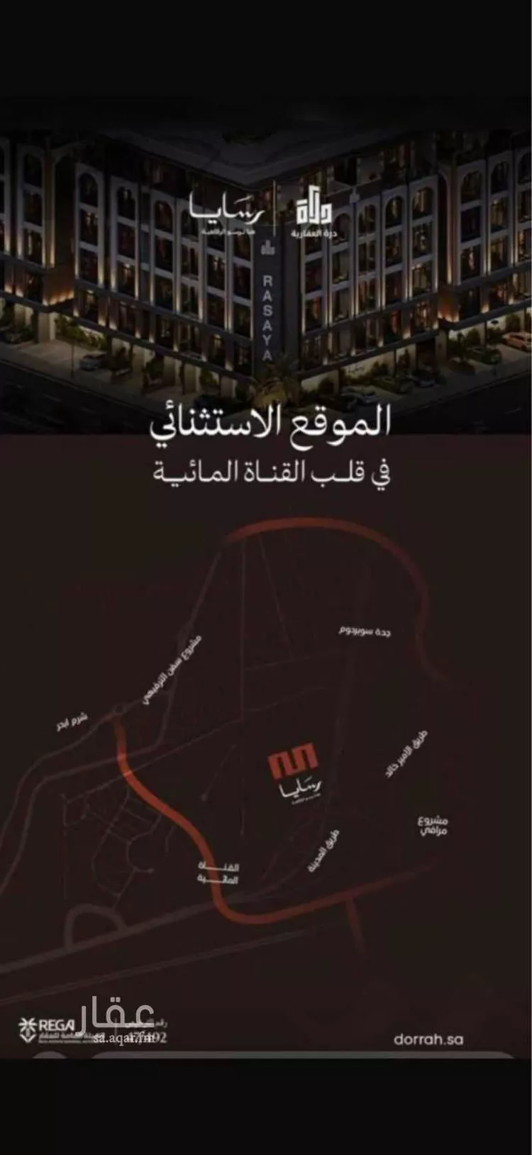 شقة للبيع في شارع رافع الاشجعي, حي أبحر الجنوبية, مدينة جدة, منطقة مكة المكرمة 1 صورة