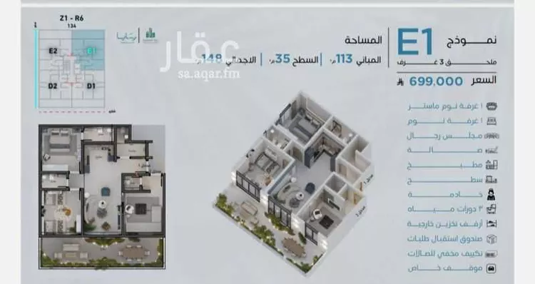 شقة للبيع في شارع رافع الاشجعي, حي أبحر الجنوبية, مدينة جدة, منطقة مكة المكرمة 7