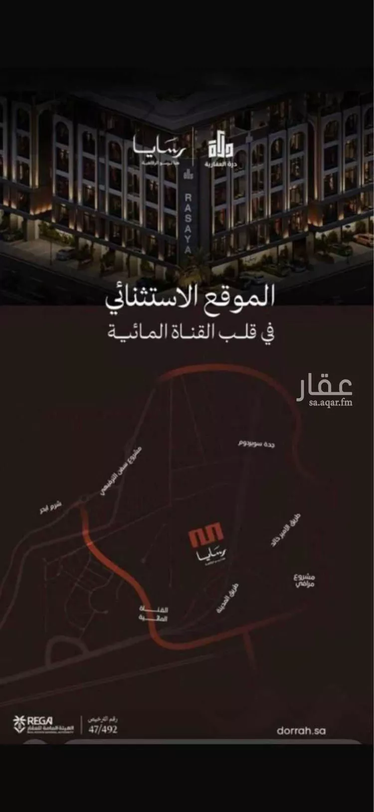 شقة للبيع في شارع رافع الاشجعي, حي أبحر الجنوبية, مدينة جدة, منطقة مكة المكرمة 1 صورة