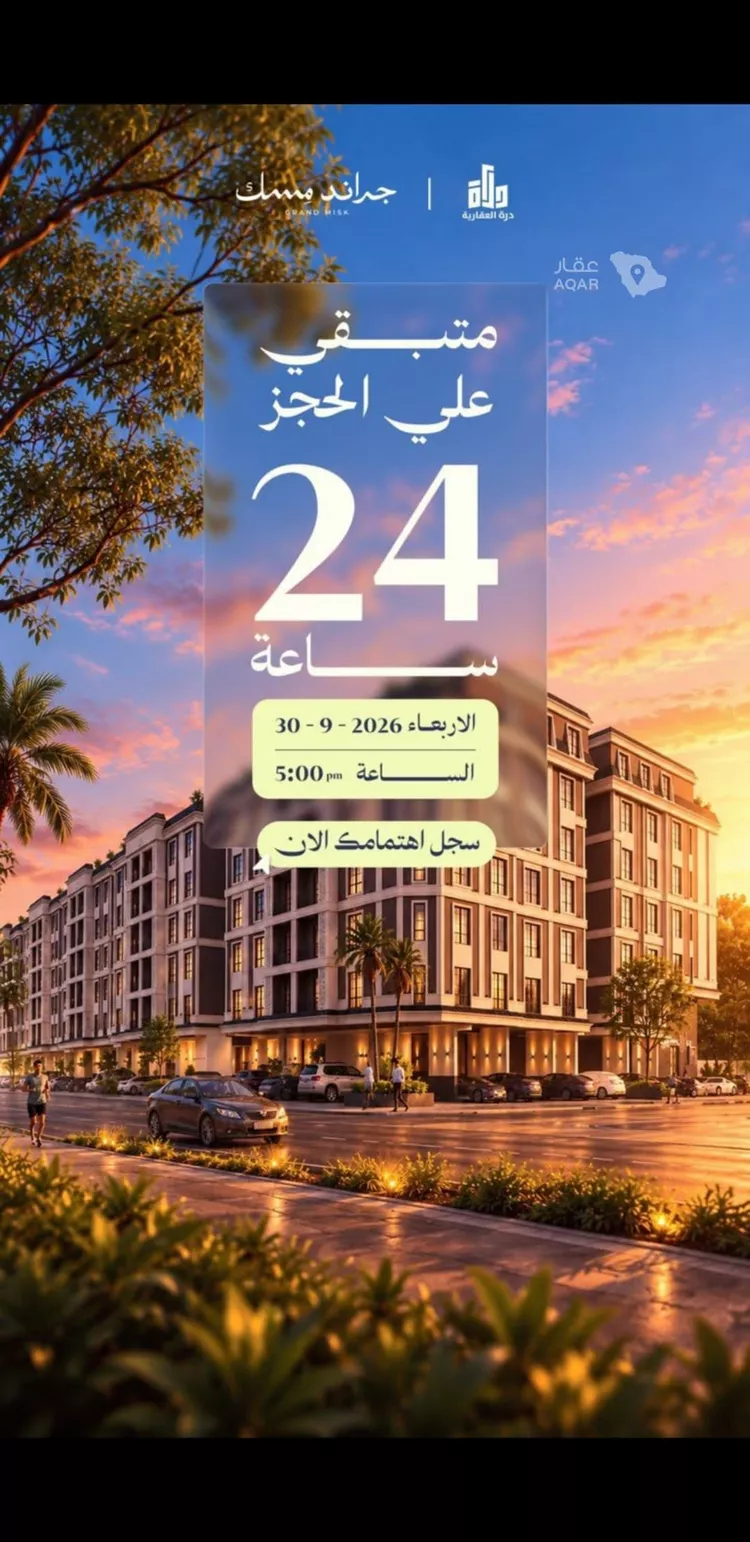 Apartment for Sale in Jeddah Al Marwah