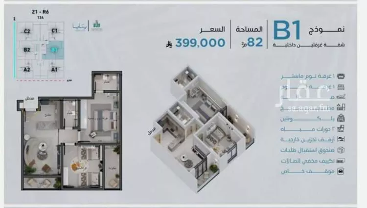شقة للبيع في شارع رافع الاشجعي, حي أبحر الجنوبية, مدينة جدة, منطقة مكة المكرمة 6