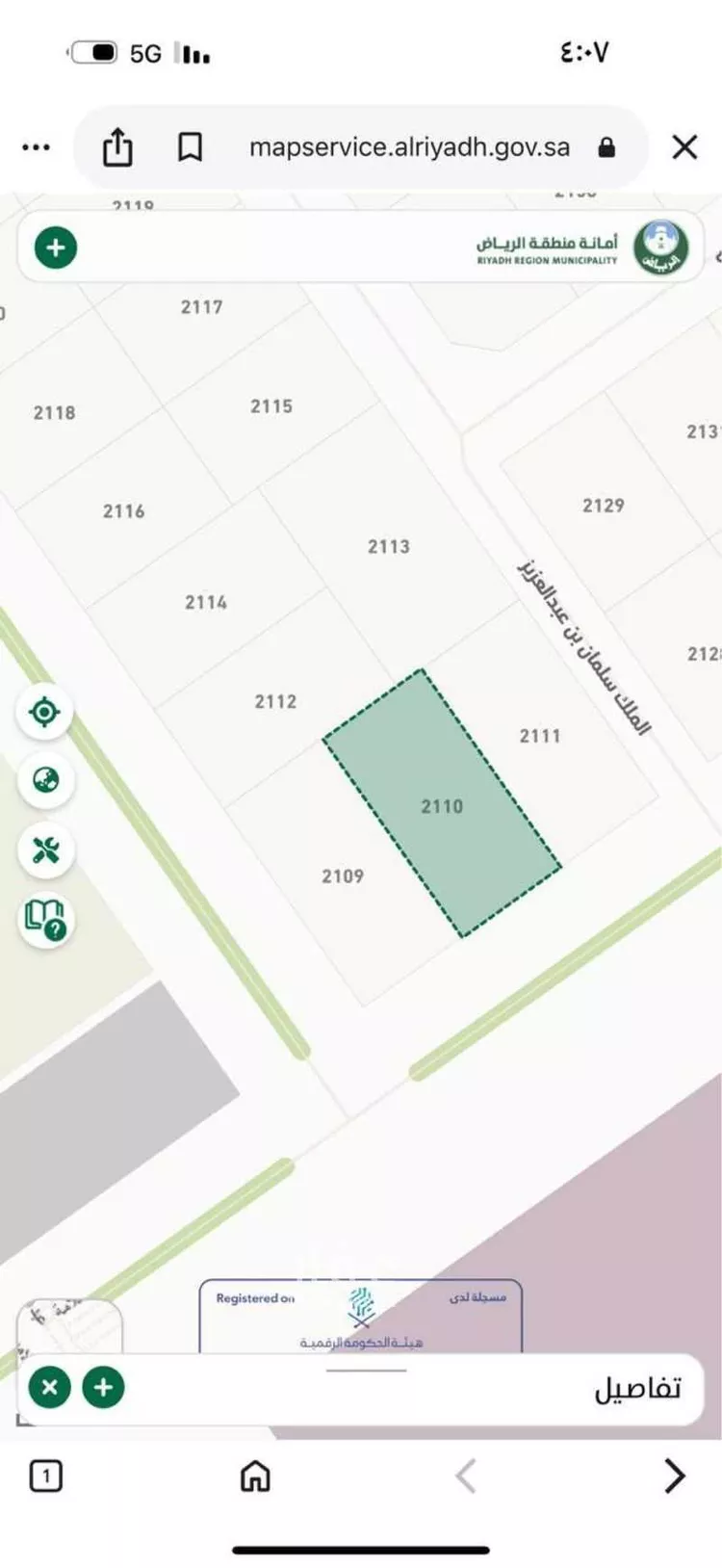 أرض للبيع في شارع 24674076, حي اليمامة, مدينة الدوادمي, منطقة الرياض