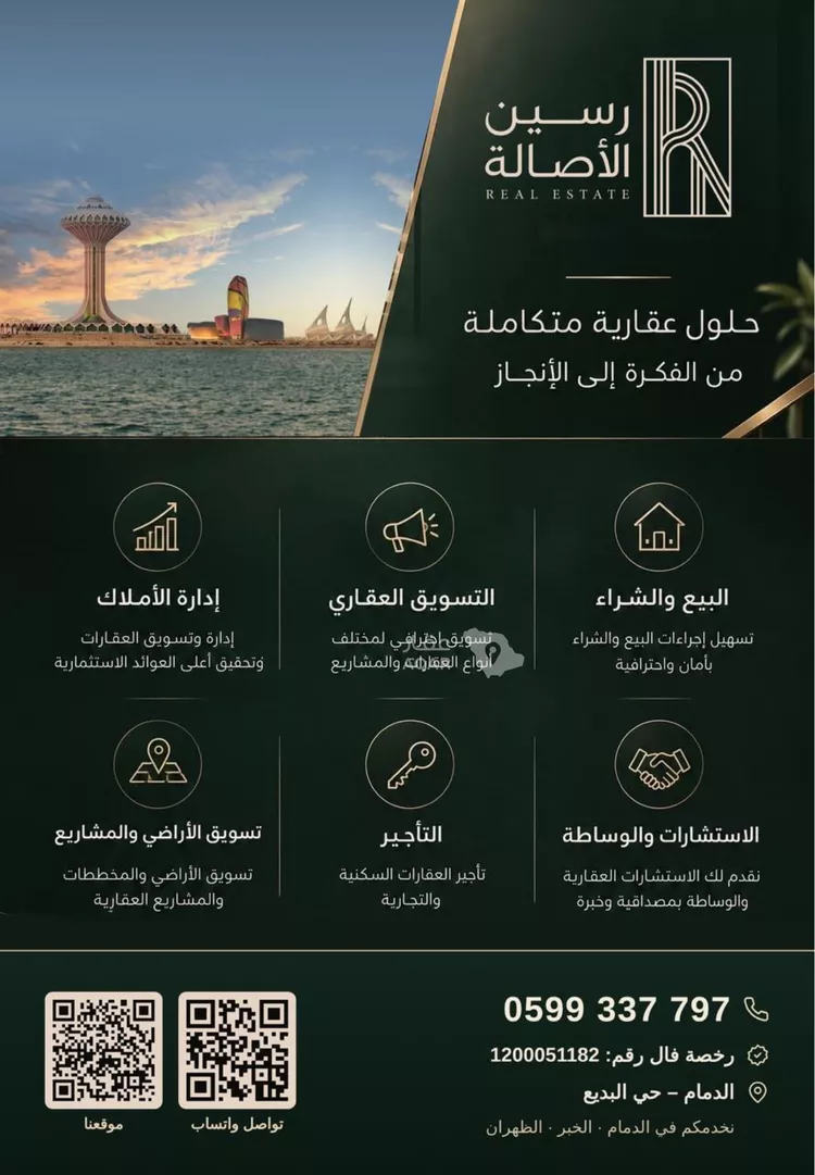 Apartment for Rent in Dammam Al Mazruiyah 8