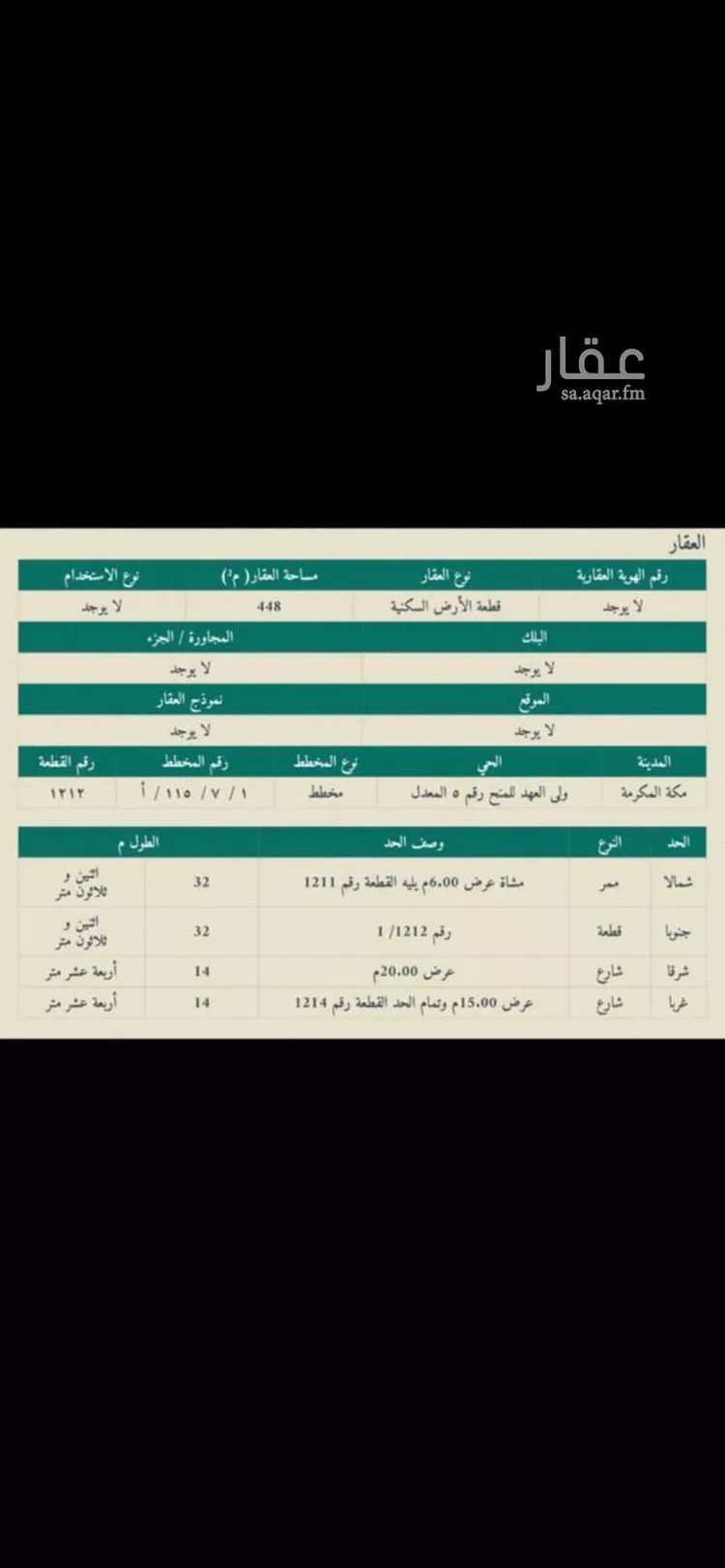 عمارة للبيع في شارع ادهم محرز ، حي ولي العهد ، مكة ، منطقة مكة المكرمة
