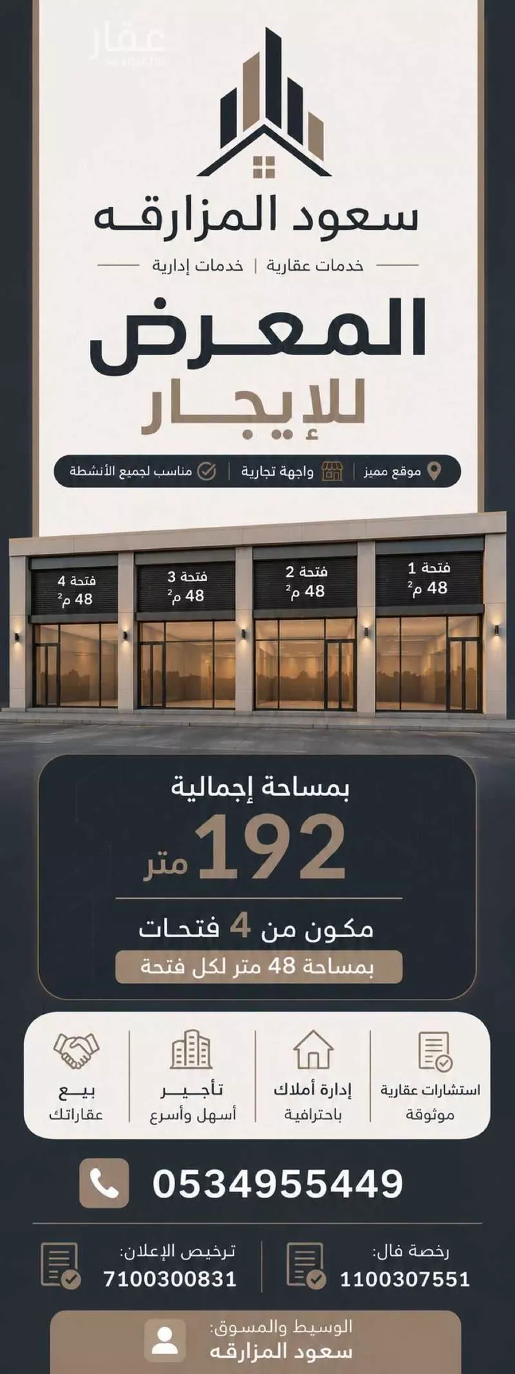 Shop for Rent in Khamis Mushait Al Mamurah