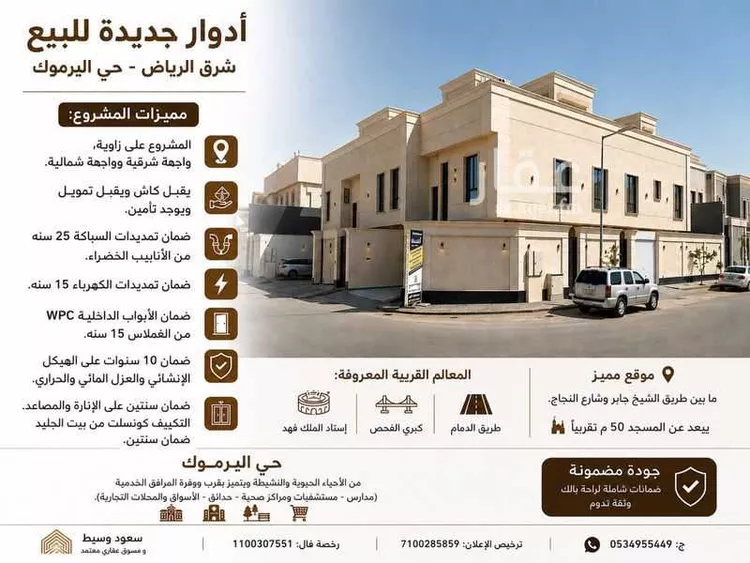 دور للبيع في شارع بدون, حي اليرموك, مدينة الرياض, منطقة الرياض صورة 2