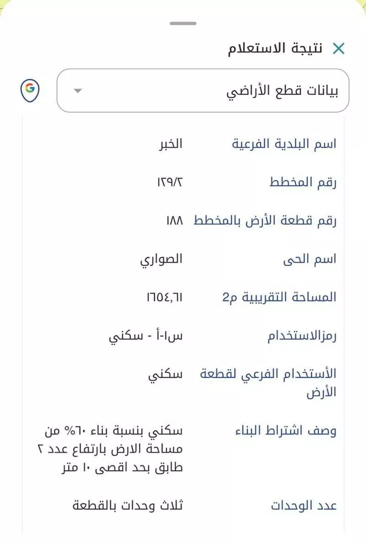 Land for Sale in Al Khobar As Sawari صورة 3