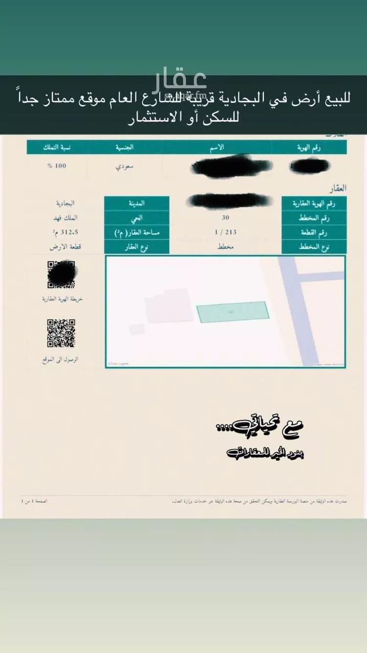 Land for Sale in Al Duwadimi Masadda صورة 2