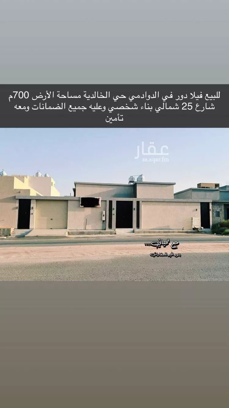 Floor for Sale in Al Duwadimi Al Kahlediah 7