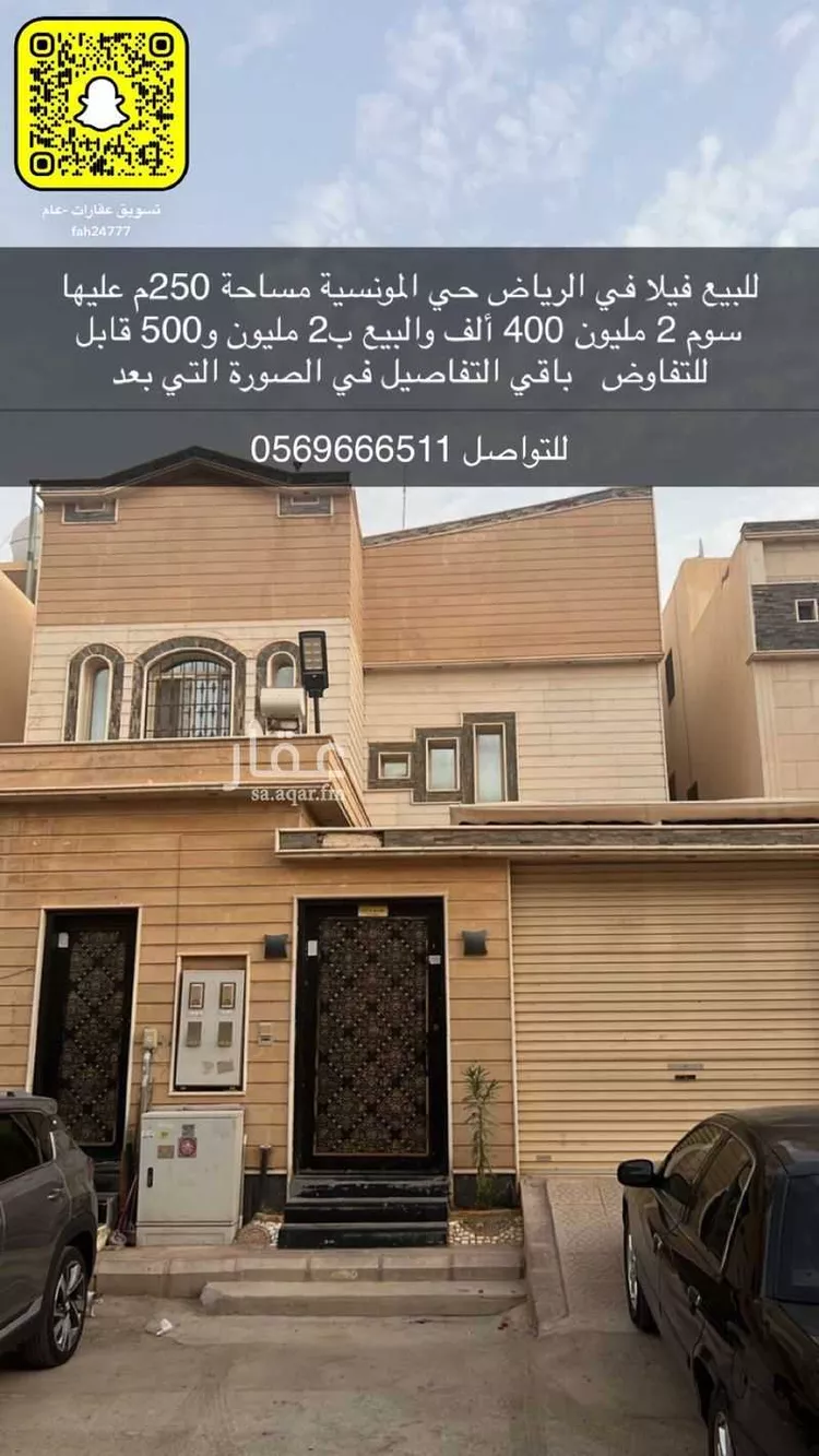 فيلا للبيع في شارع محمود زيني, حي المونسية, مدينة الرياض, منطقة الرياض