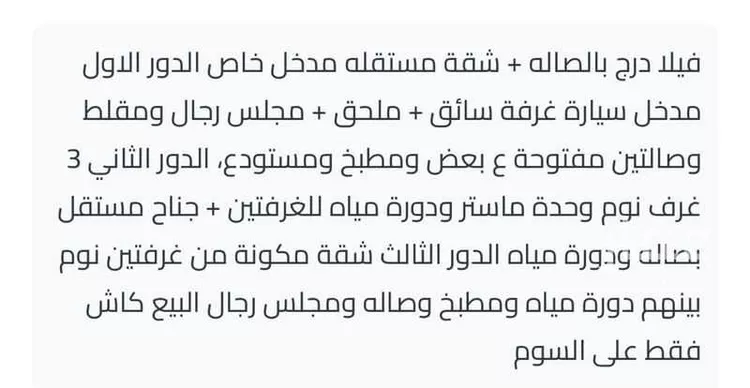 فيلا للبيع في شارع محمود زيني, حي المونسية, مدينة الرياض, منطقة الرياض صورة 2