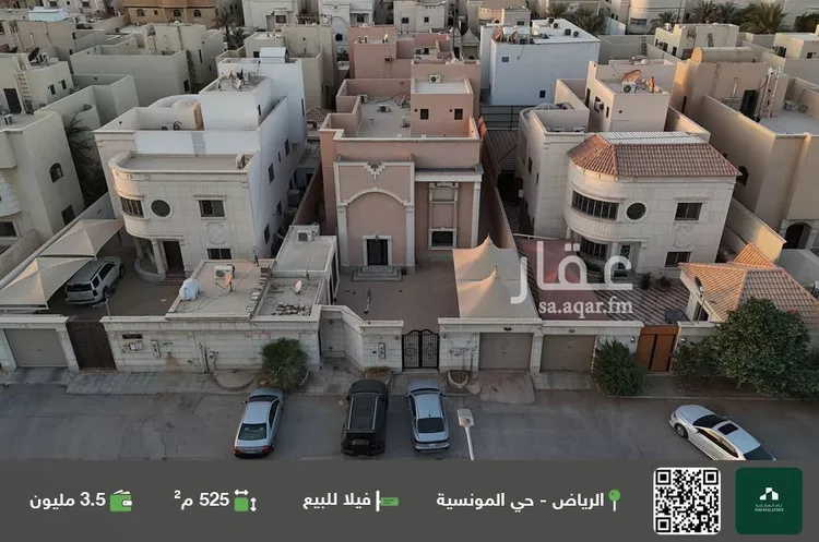 فيلا للبيع في شارع رقم 135, حي المونسية, مدينة الرياض, منطقة الرياض