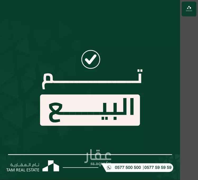 Villa for Sale in Ad Diriyah Ad Diriyah Al Jadidah