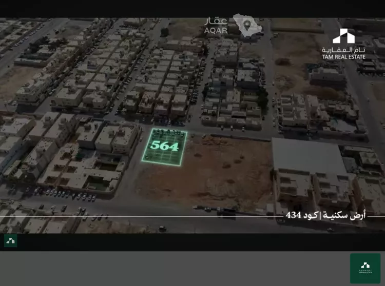 أرض للبيع في شارع جبل طرفه, حي القادسية, مدينة الرياض, منطقة الرياض
