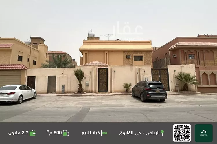 فيلا للبيع في شارع وادي فتح, حي الفاروق, مدينة الرياض, منطقة الرياض