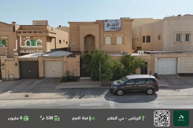 فيلا للبيع في شارع ضرما, حي الفلاح, مدينة الرياض, منطقة الرياض