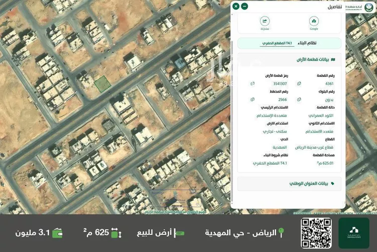 أرض للبيع في شارع سليمان بن أحمد الطبراني, حي المهدية, مدينة الرياض, منطقة الرياض صورة 2
