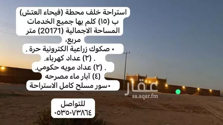 مزرعة للبيع في شارع 24467603, حي الساحبه ومزارعها, مدينة الساحبه ومزارعها, منطقة الرياض