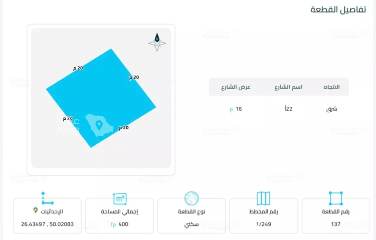 أرض للبيع في شارع عام, حي النور, مدينة الدمام, المنطقة الشرقية