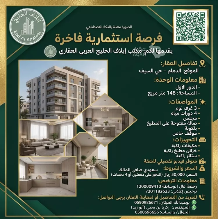 شقة للبيع في شارع 4 السيف, حي السيف, مدينة الدمام, المنطقة الشرقية