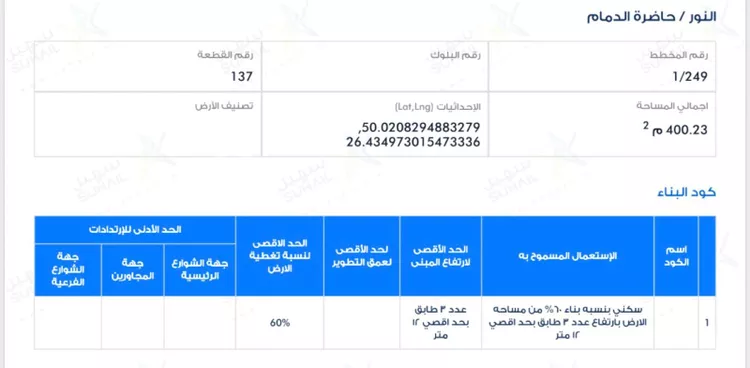 أرض للبيع في شارع عام, حي النور, مدينة الدمام, المنطقة الشرقية صورة 2