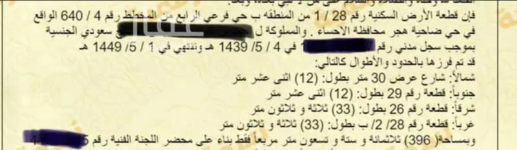 فيلا للبيع في شارع اليرموك, حي هجر الرابع, مدينة الاحساء, المنطقة الشرقية صورة 4
