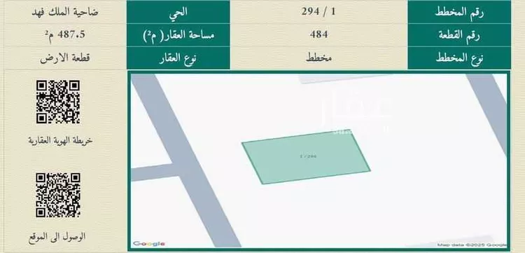 أرض للبيع في حي ضاحية الملك فهد, مدينة الدمام, المنطقة الشرقية صورة 2