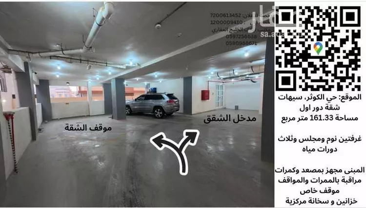 شقة للبيع في شارع الخليج, حي الكوثر, مدينة القطيف, المنطقة الشرقية صورة 4