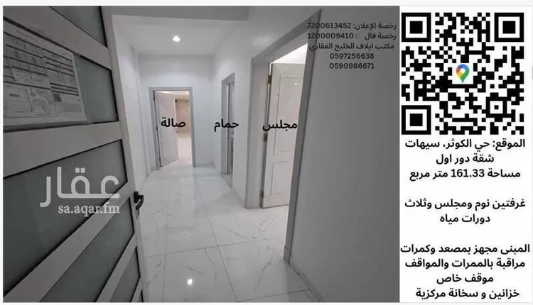 شقة للبيع في شارع الخليج, حي الكوثر, مدينة القطيف, المنطقة الشرقية صورة 5