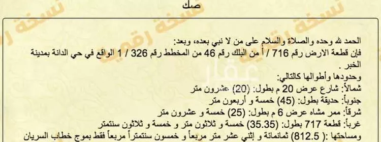 فيلا للبيع في شارع الجنادرية, حي الدانة الشمالية, مدينة الظهران, المنطقة الشرقية صورة 4