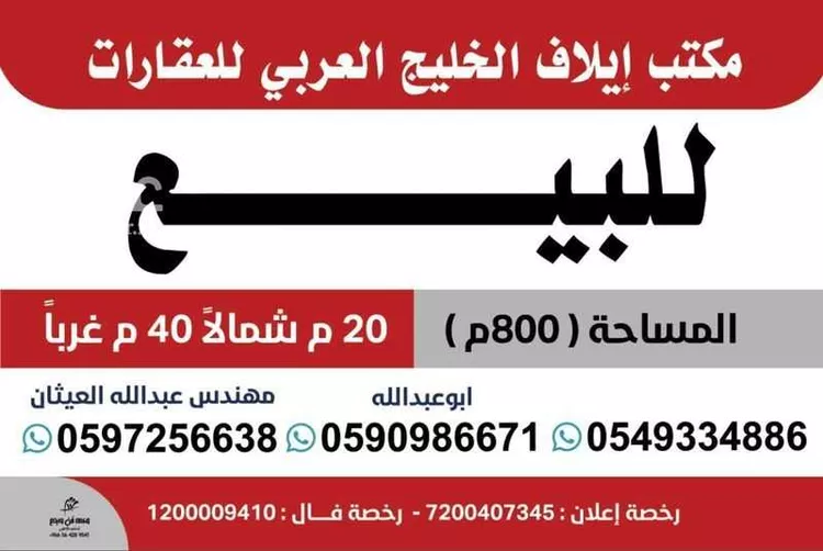 أرض للبيع في شارع مسلم بن عقيل, حي المحمدية, مدينة الدمام, المنطقة الشرقية صورة 3