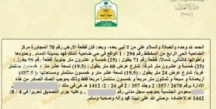 أرض للبيع في شارع سيبويه, حي ضاحية الملك فهد, مدينة الدمام, المنطقة الشرقية