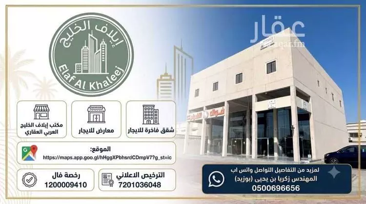 عمارة للإيجار في شارع الامام علي بن ابي طالب, حي عبدالله فؤاد, مدينة الدمام, المنطقة الشرقية