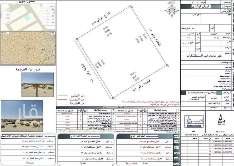 أرض للبيع في مدينة العقير, المنطقة الشرقية صورة 3