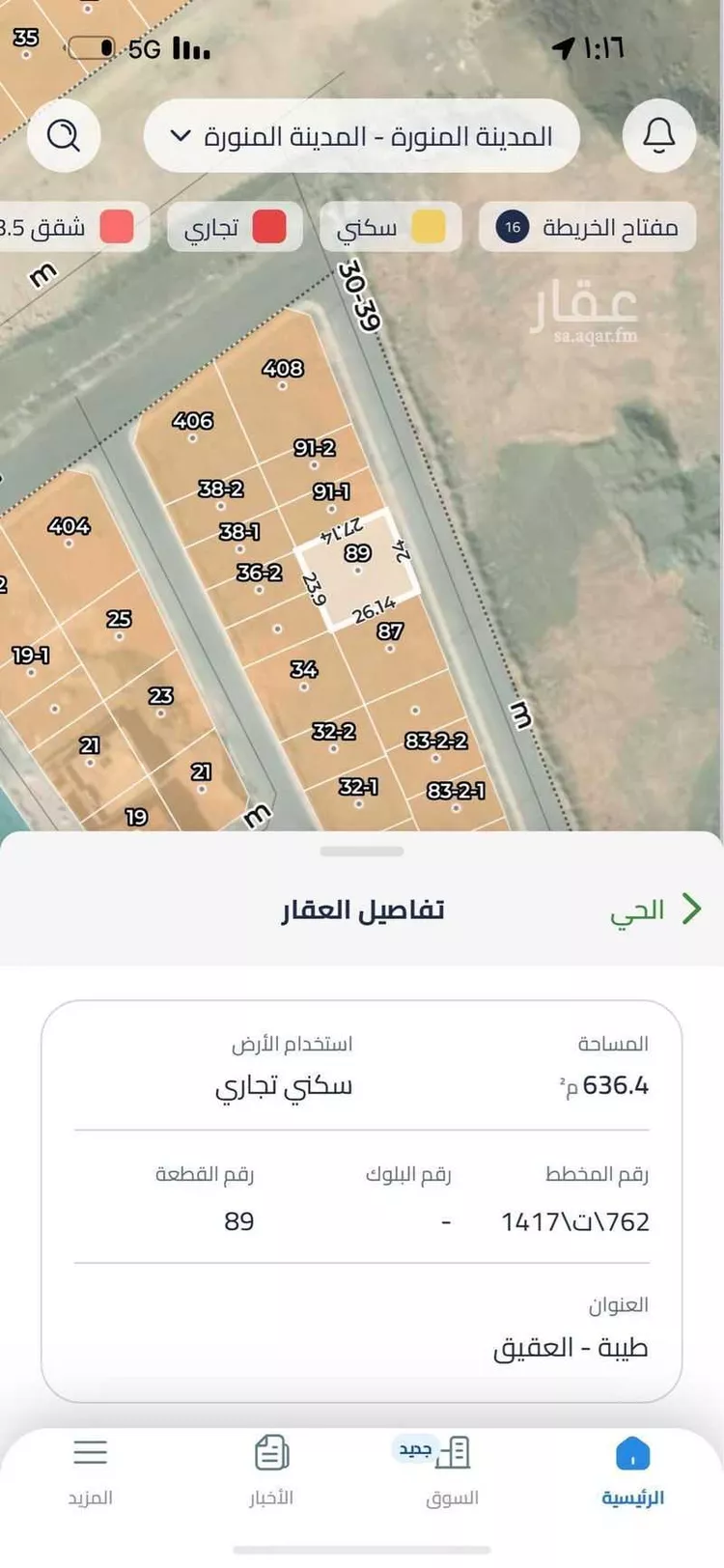 Land for Sale in Medina Qalat Makhit