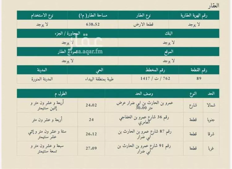 Land for Sale in Medina Qalat Makhit صورة 2