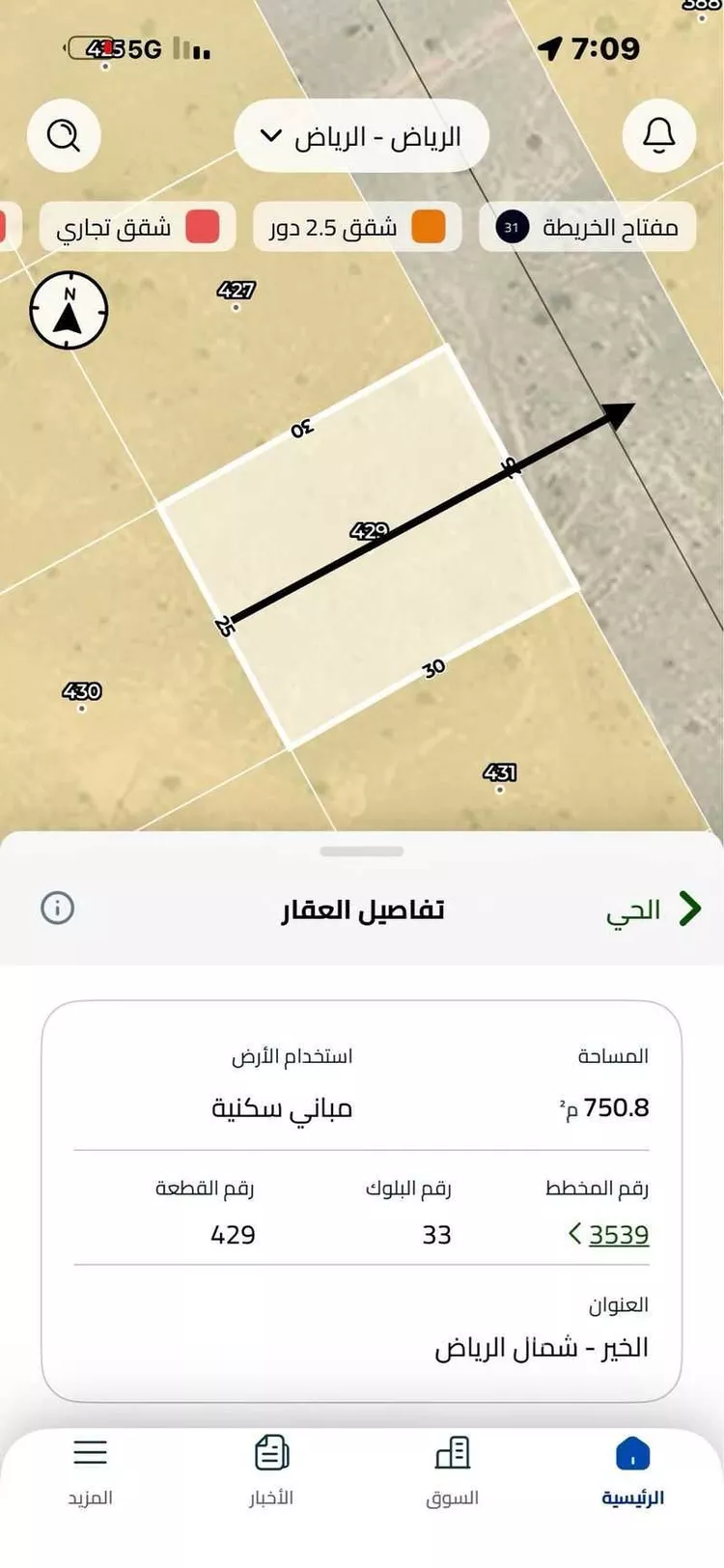 أرض للبيع في حي الخير, مدينة الرياض, منطقة الرياض